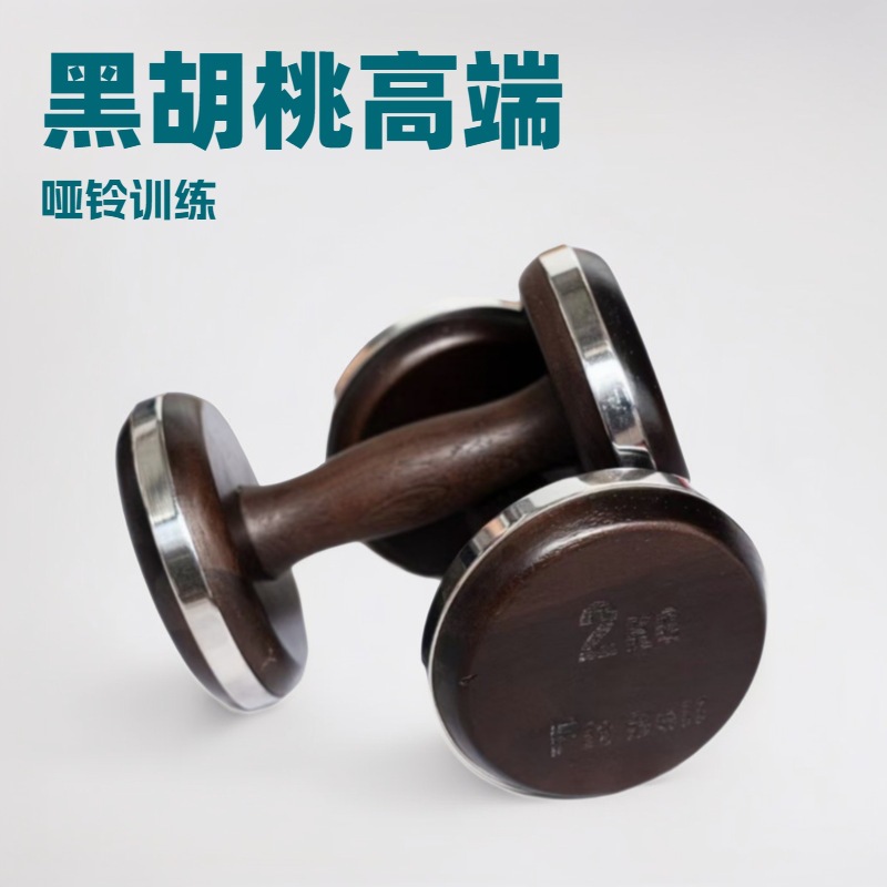New Design 1-5kg Smart Dumbble - Home Gym Designs recension och pris